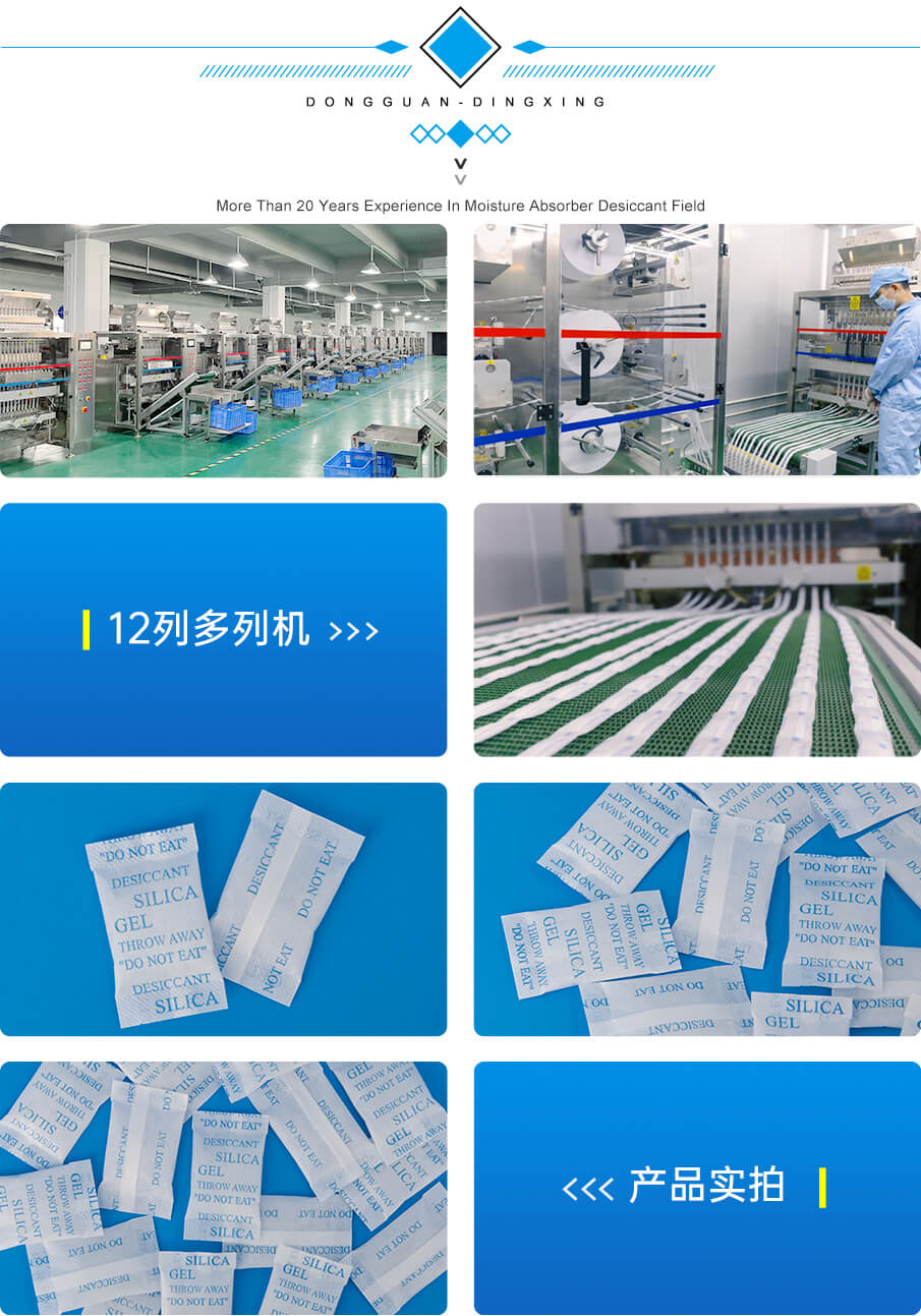 3g無(wú)紡布食品干燥劑 3g無(wú)紡布食品干燥劑