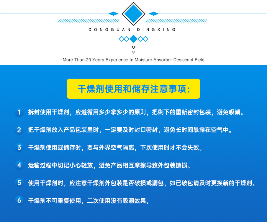 3g無(wú)紡布食品干燥劑 3g無(wú)紡布食品干燥劑