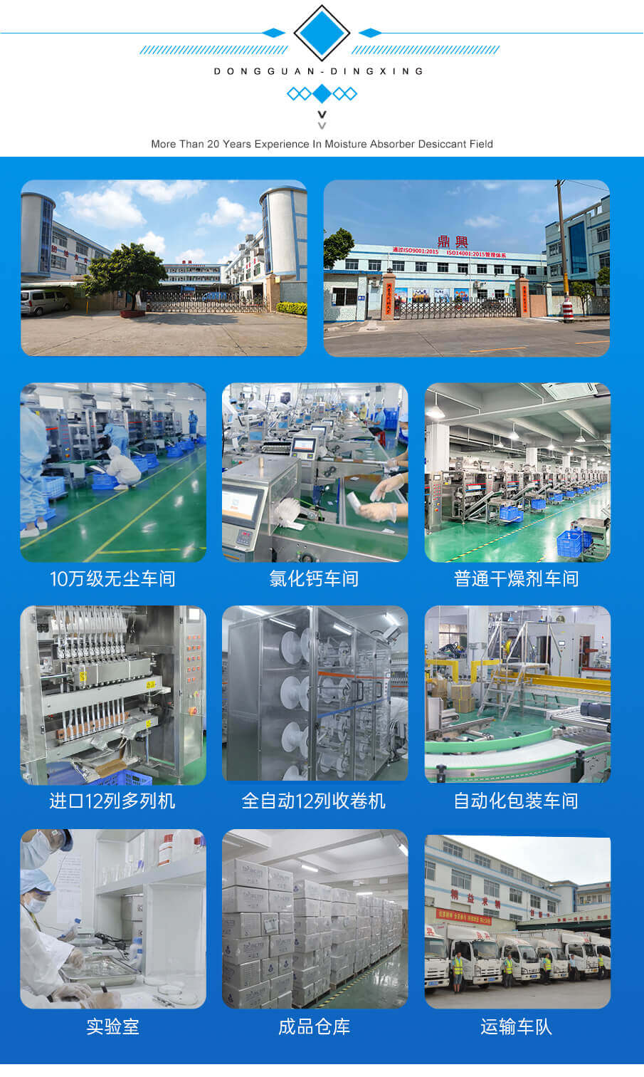 氯化鈣干燥劑廠家 氯化鈣干燥劑廠家