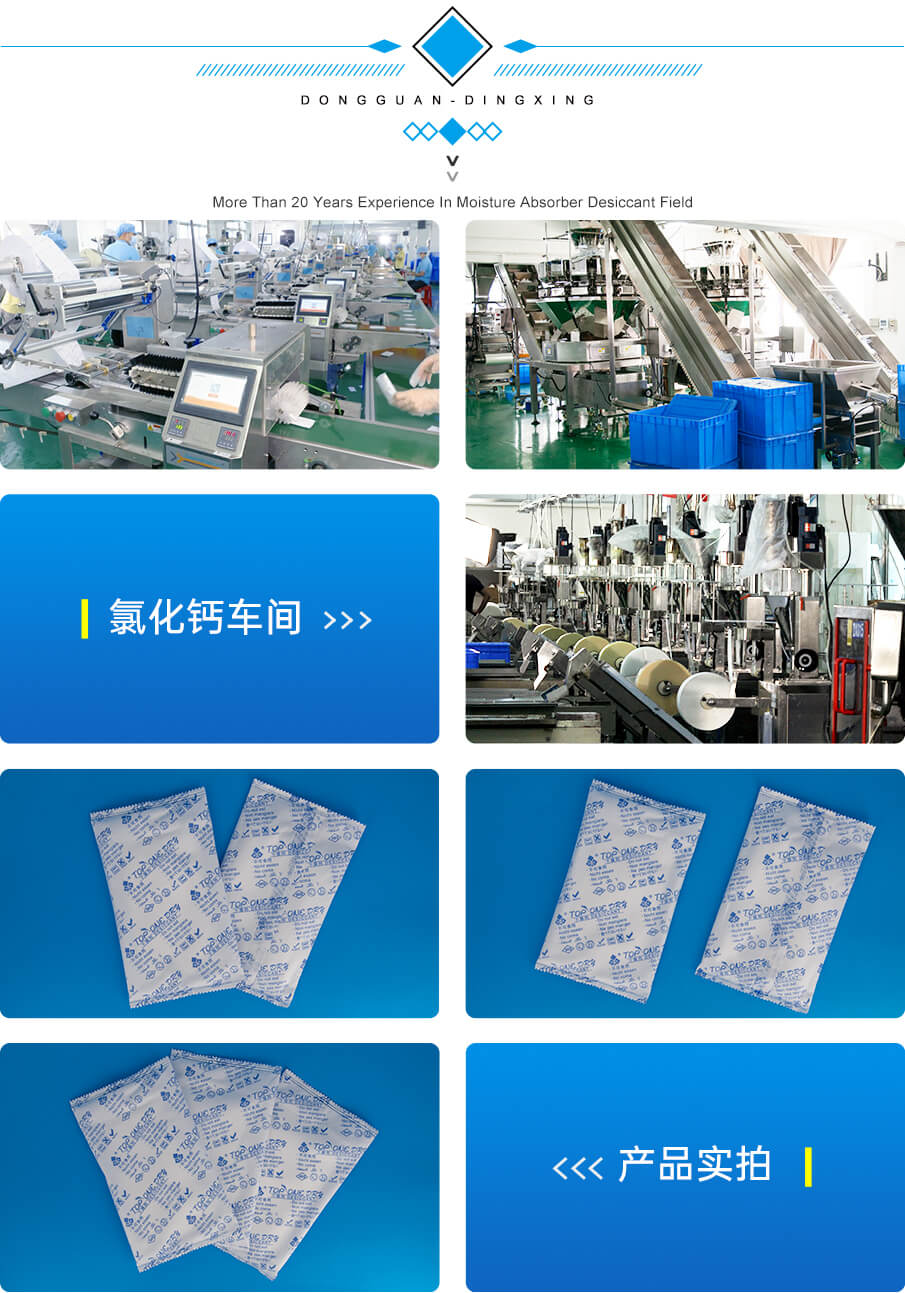 氯化鈣干燥劑生產(chǎn)設(shè)備 氯化鈣干燥劑生產(chǎn)設(shè)備