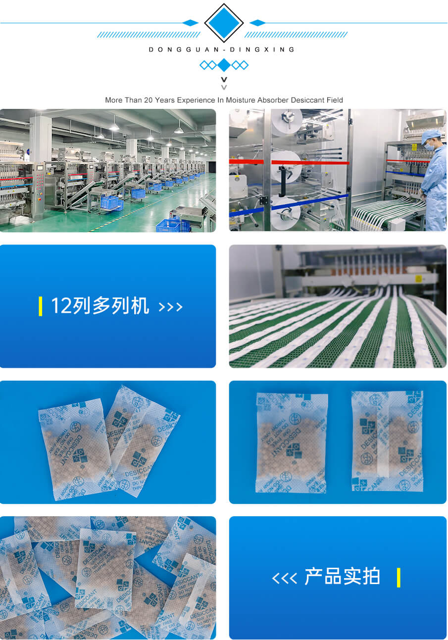 礦物干燥劑實(shí)拍 礦物干燥劑實(shí)拍