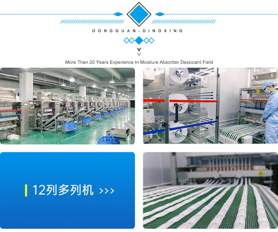 蒙脫石干燥劑生產(chǎn)設(shè)備 蒙脫石干燥劑生產(chǎn)設(shè)備